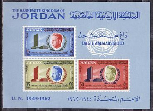 Иордания, 1962, День ООН, блок